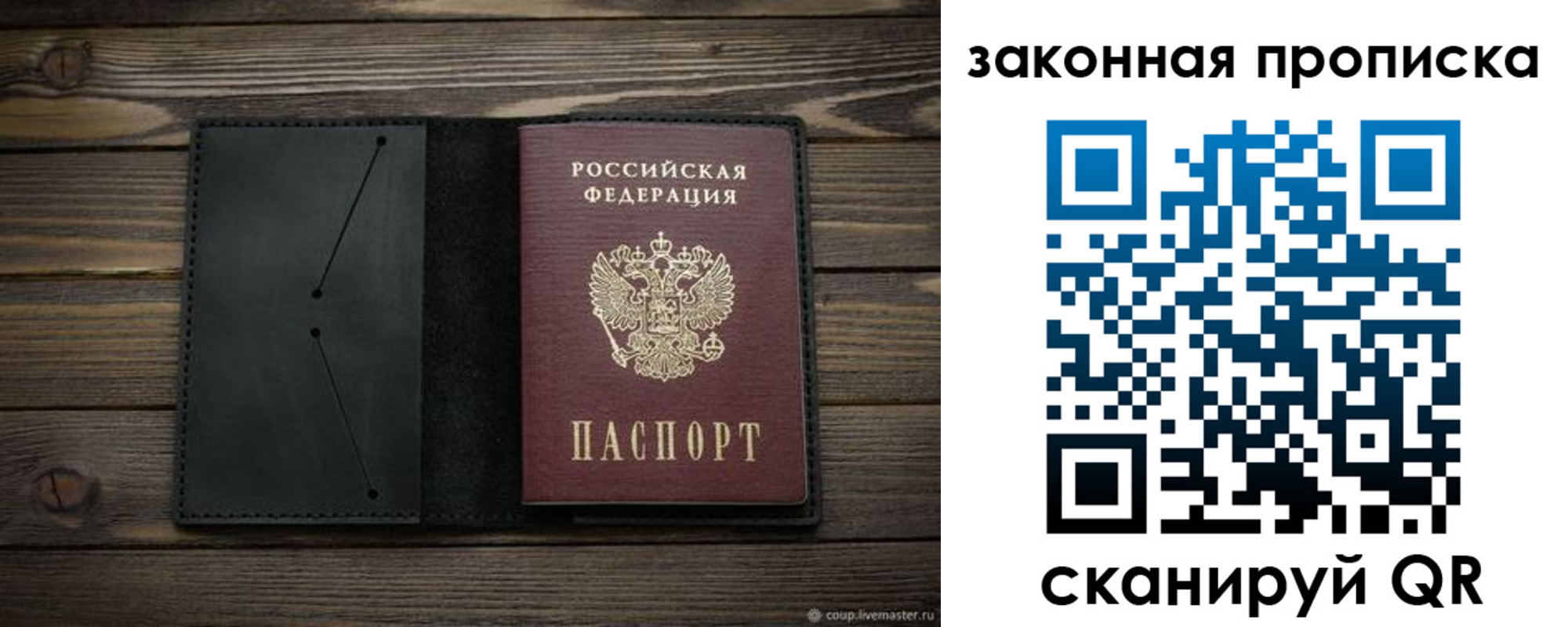 временная регистрация собственник в Кудрово