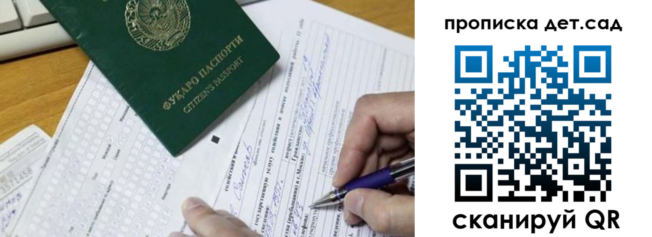 временная регистрация поиск в Кудрово