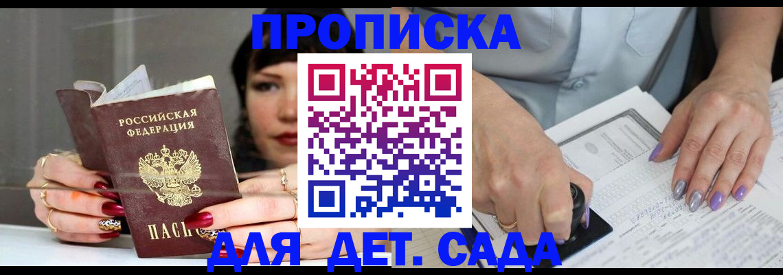 временная регистрация адрес в Кудрово