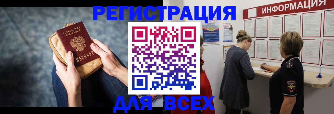 временная регистрация поиск в Кудрово