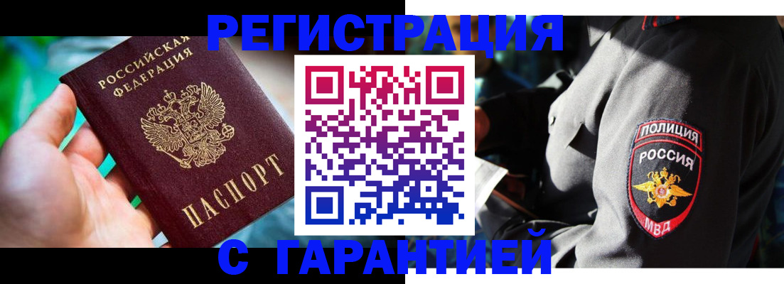 прописка паспорт в Кудрово