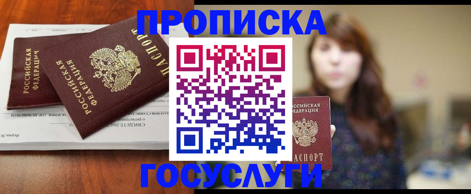 временная регистрация собственник в Кудрово
